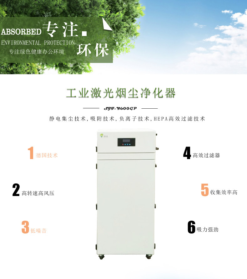 深圳市森吉環(huán)境科技有限公司