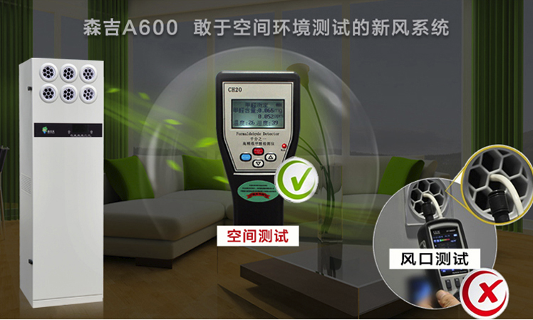 森吉風(fēng)雙向流柜式新風(fēng)機