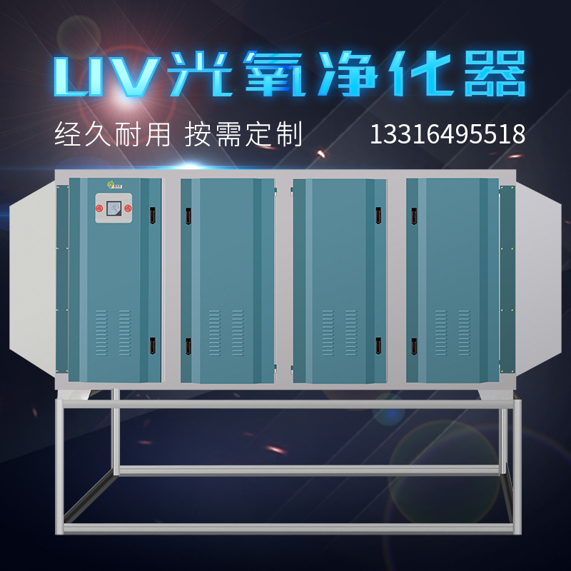 等離子工業(yè)廢氣uv凈化器