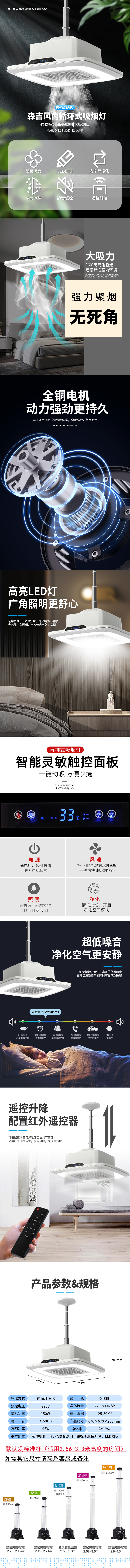 1670549840174839.jpg 魅影星空內(nèi)循環(huán)吸煙燈詳情頁(yè).jpg