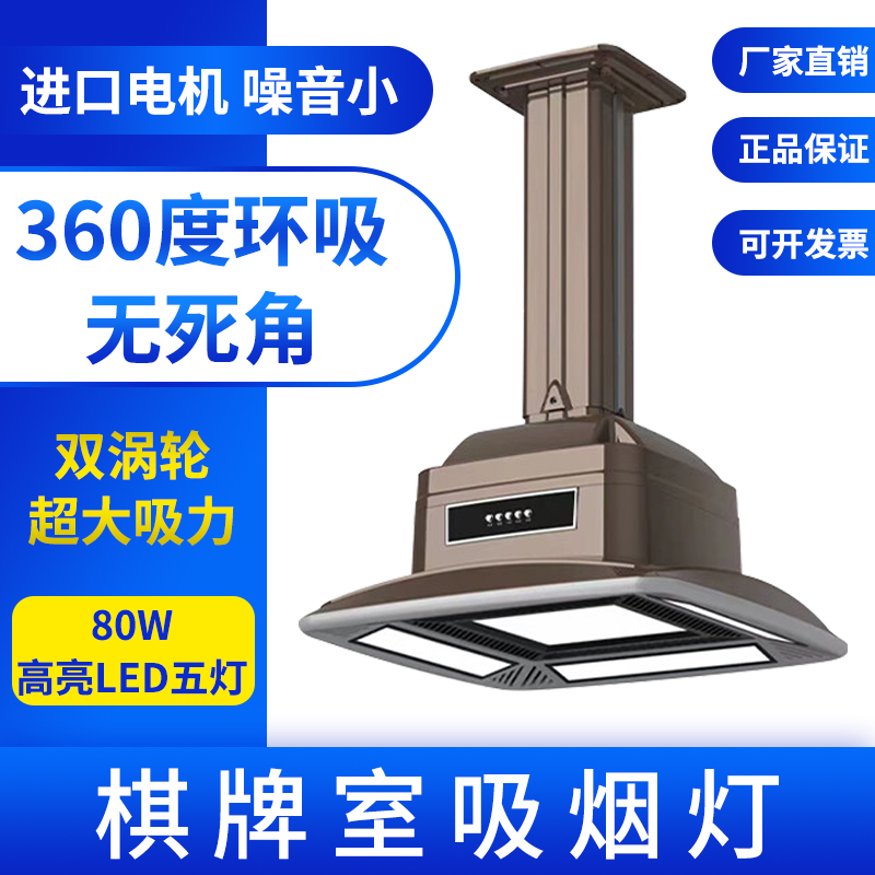 ZP-T 機(jī)械款直排吸煙燈