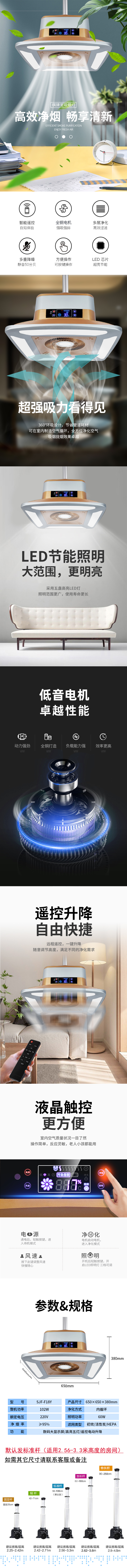 1672021206148568.jpg F18Y中配吸煙燈詳情頁.jpg