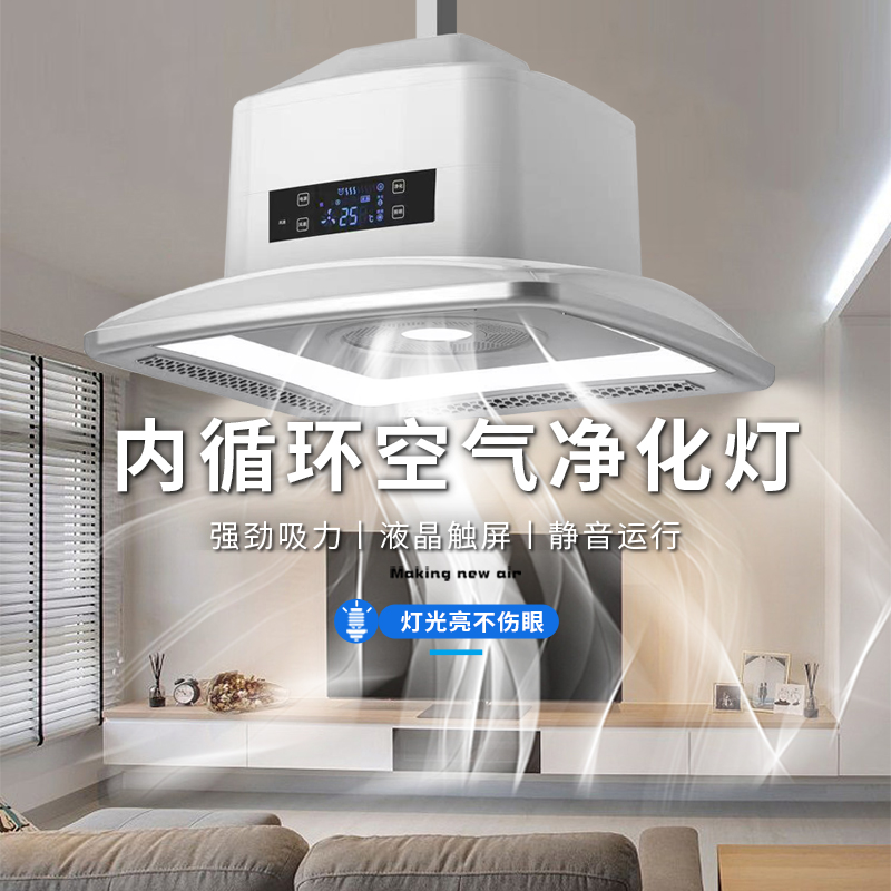 F-1 森吉大風(fēng)力內(nèi)循環(huán)高亮麻將吸煙燈