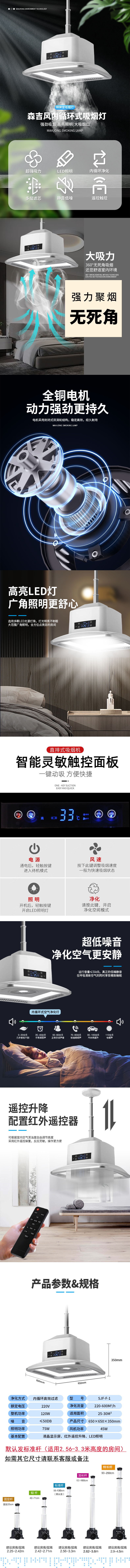 1676011567120210.jpg 內(nèi)循環(huán)吸煙燈詳情頁(yè)_看圖王.jpg