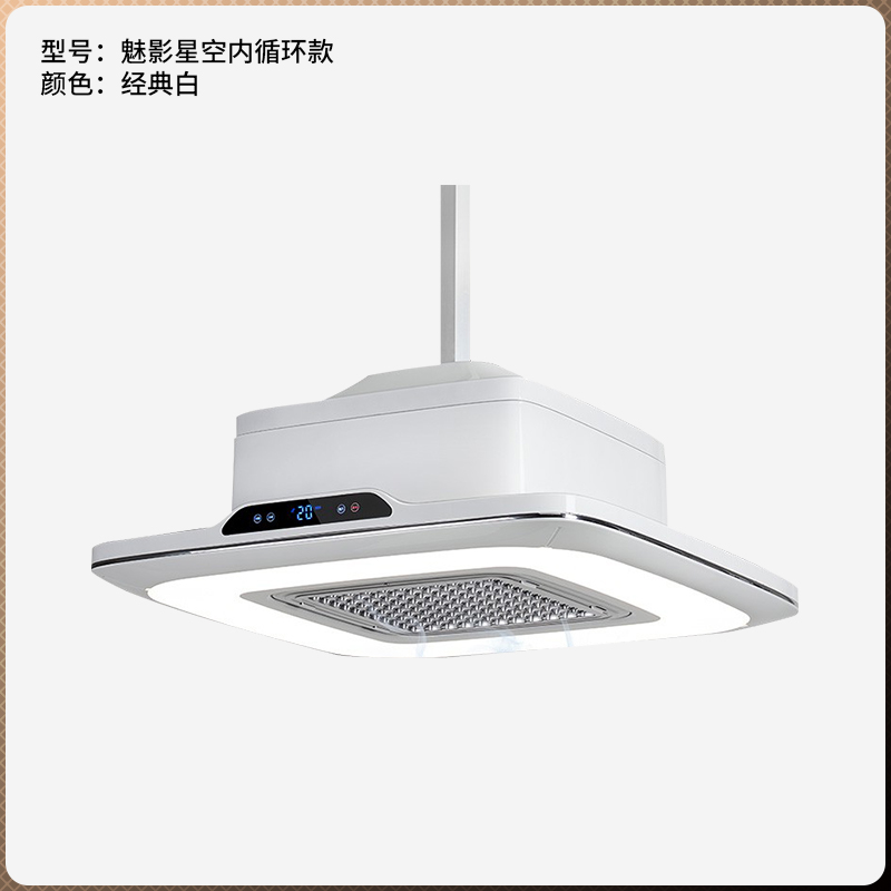 內(nèi)循環(huán)吸煙燈簡約魅影星空