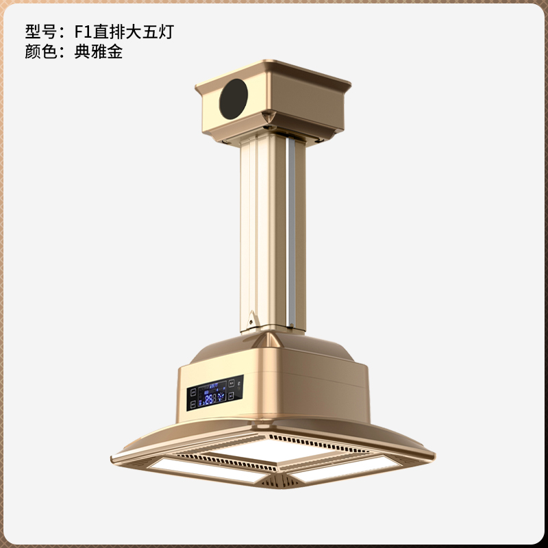 外排離心式吸煙燈抽煙機(jī)吊燈