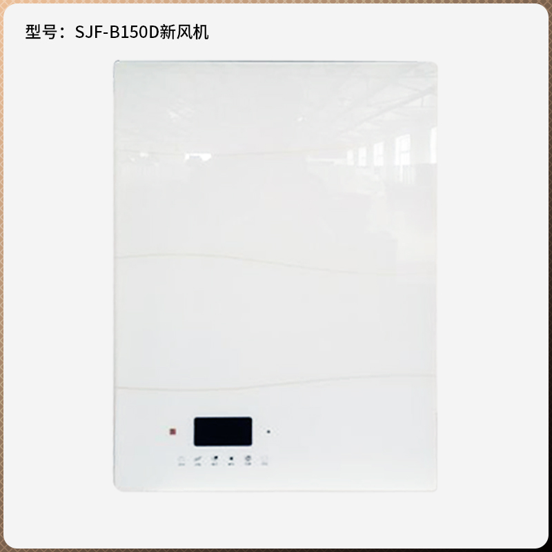 室內循環(huán)新風機B150D圖片