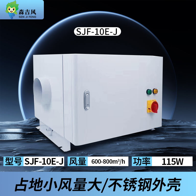 工業(yè)油霧收集凈化器10E超能型圖片